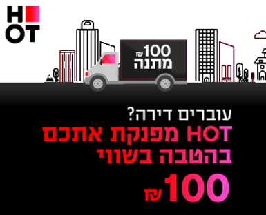 פרסומת